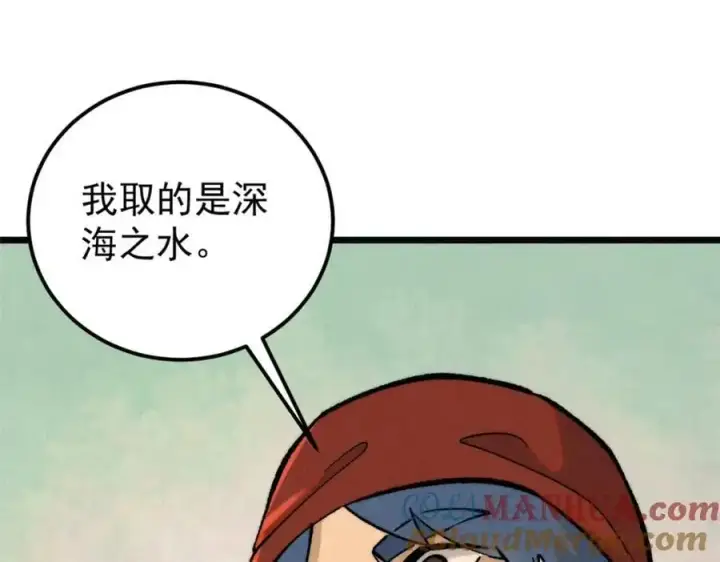 漫画《万古最强宗》272 得冠第5张图