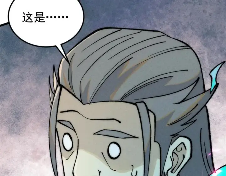 漫画《万古最强宗》272 得冠第74张图