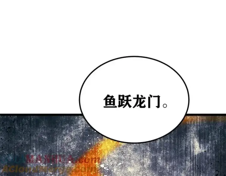 漫画《万古最强宗》272 得冠第77张图