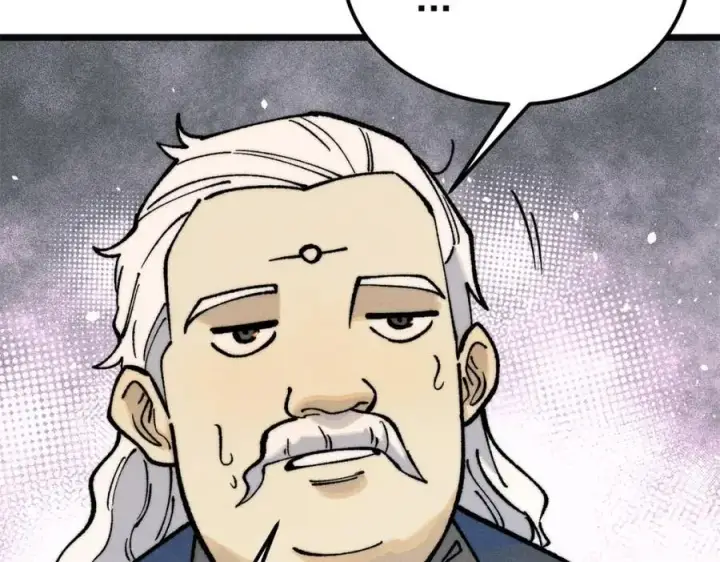 漫画《万古最强宗》272 得冠第8张图