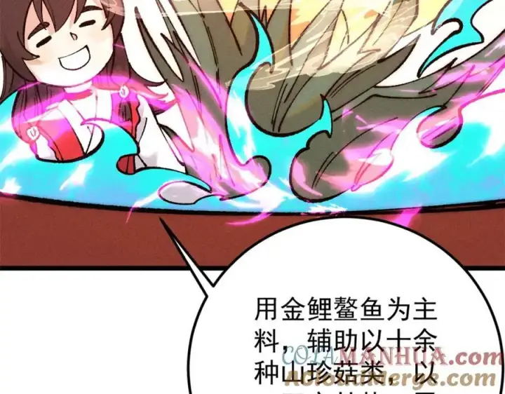 漫画《万古最强宗》272 得冠第81张图