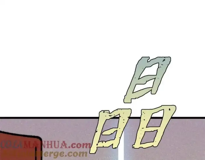 漫画《万古最强宗》272 得冠第89张图