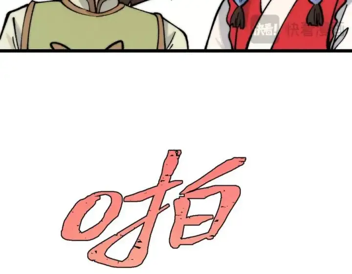 漫画《万古最强宗》272 得冠第98张图