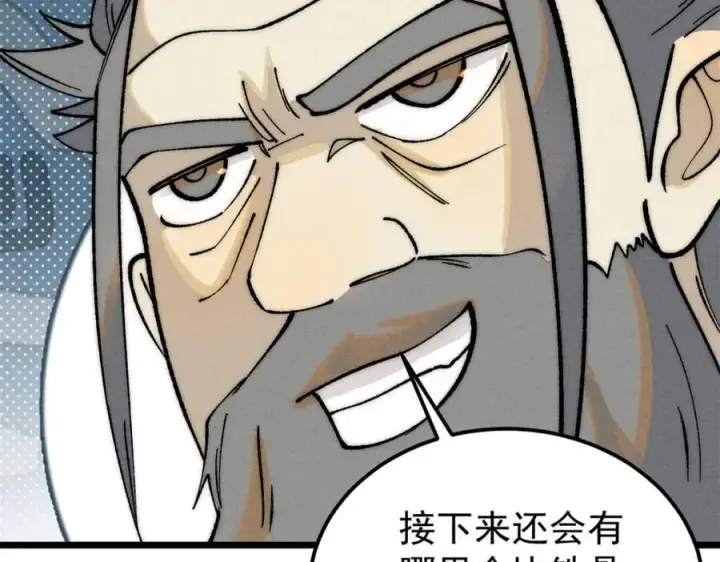 漫画《万古最强宗》273 成功招生第103张图