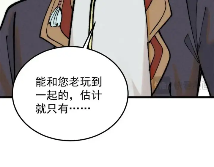 漫画《万古最强宗》273 成功招生第110张图