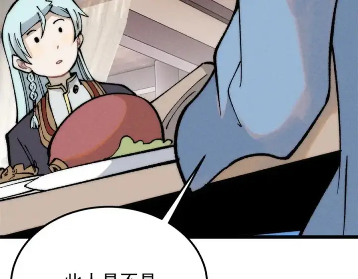 漫画《万古最强宗》273 成功招生第116张图