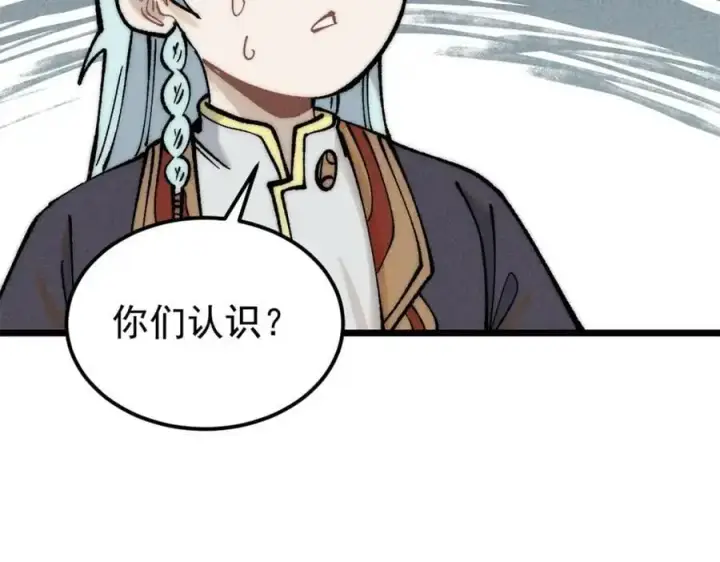 漫画《万古最强宗》273 成功招生第122张图