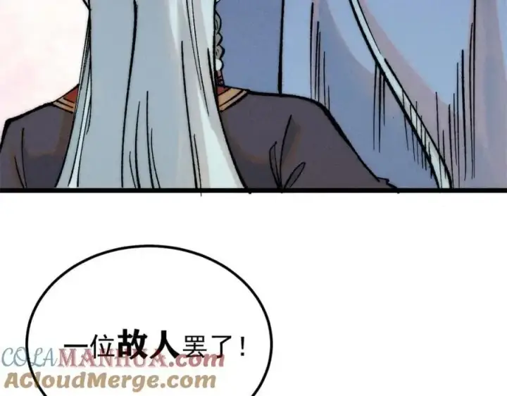 漫画《万古最强宗》273 成功招生第125张图