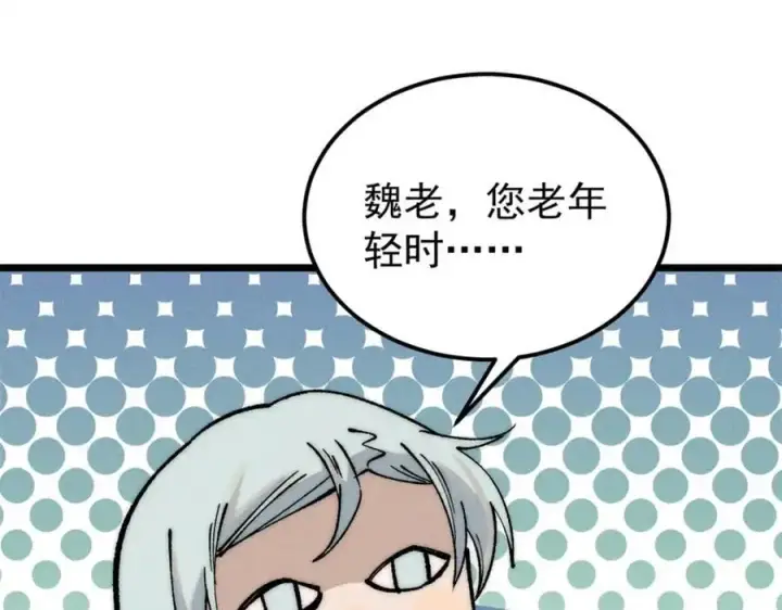 漫画《万古最强宗》273 成功招生第131张图