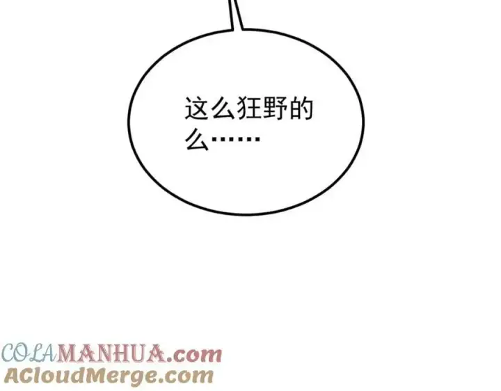 漫画《万古最强宗》273 成功招生第133张图