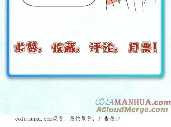 漫画《万古最强宗》273 成功招生第137张图