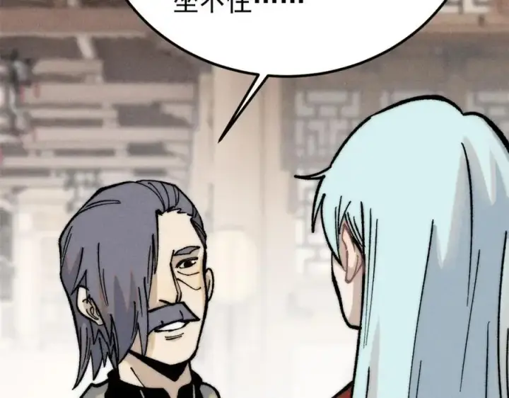 漫画《万古最强宗》273 成功招生第14张图