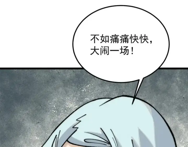 漫画《万古最强宗》273 成功招生第16张图