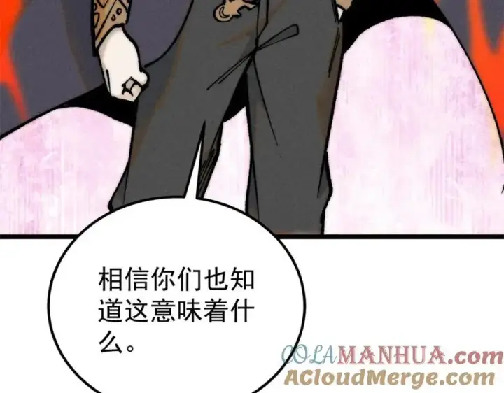 漫画《万古最强宗》273 成功招生第21张图