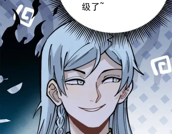 漫画《万古最强宗》273 成功招生第38张图