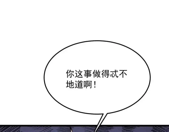 漫画《万古最强宗》273 成功招生第42张图