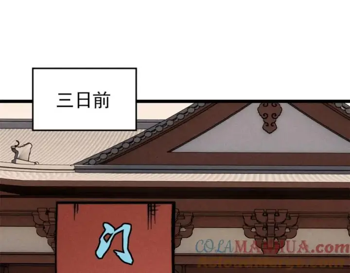 漫画《万古最强宗》273 成功招生第5张图