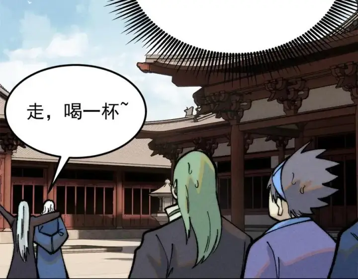漫画《万古最强宗》273 成功招生第54张图