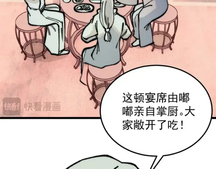 漫画《万古最强宗》273 成功招生第59张图