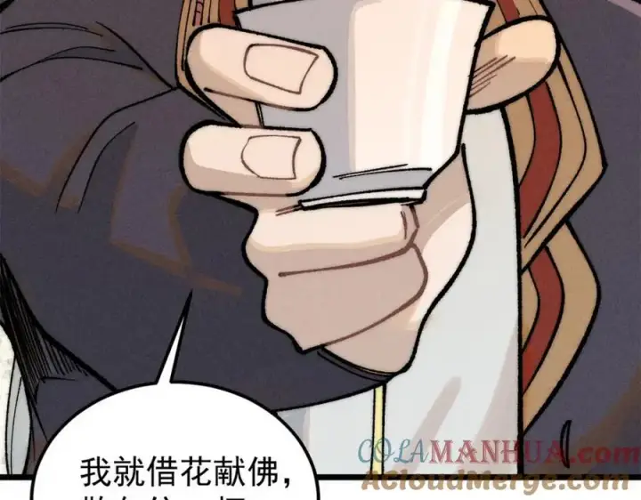 漫画《万古最强宗》273 成功招生第61张图