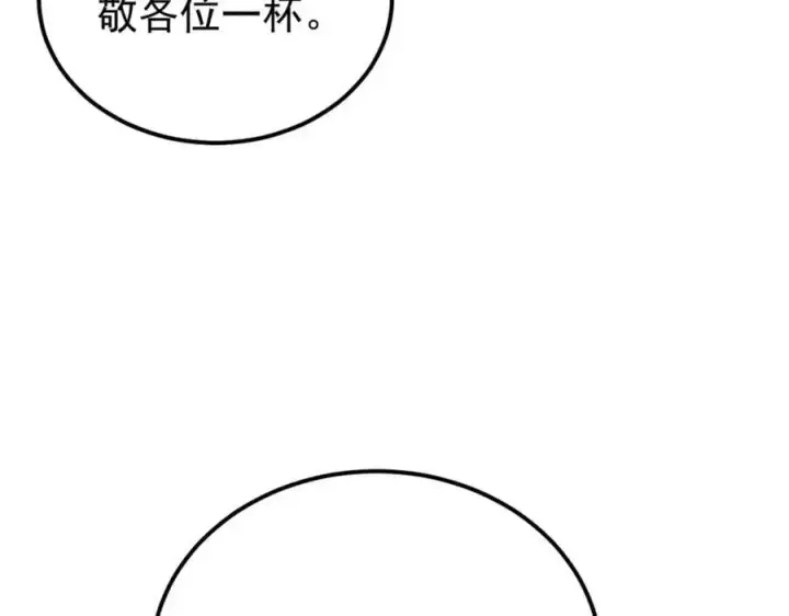 漫画《万古最强宗》273 成功招生第62张图