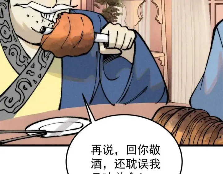 漫画《万古最强宗》273 成功招生第64张图