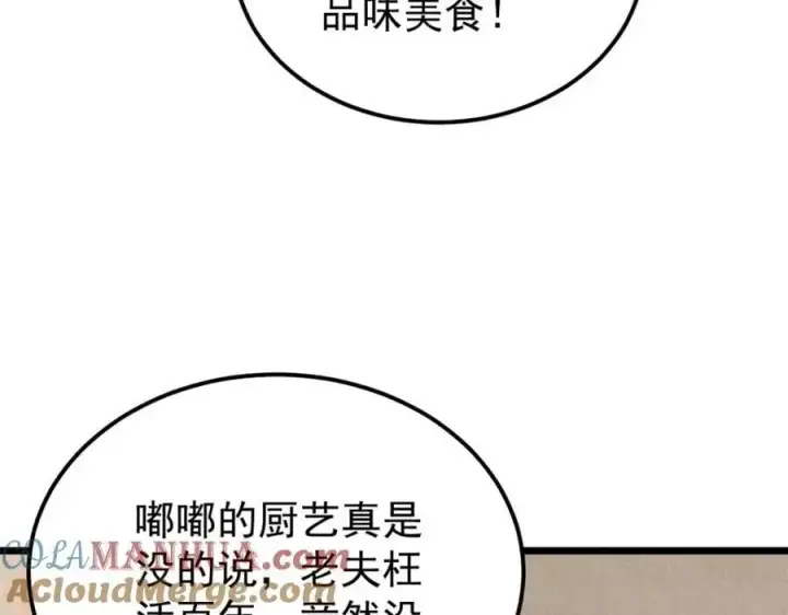 漫画《万古最强宗》273 成功招生第65张图