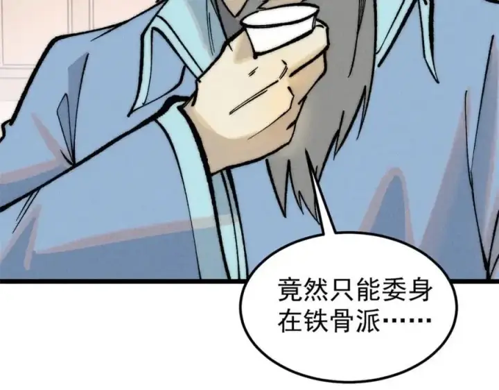 漫画《万古最强宗》273 成功招生第67张图