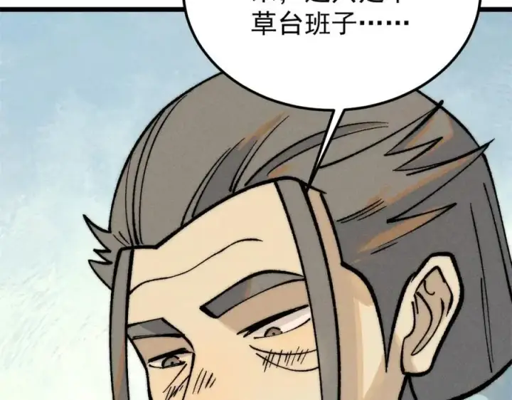漫画《万古最强宗》273 成功招生第72张图