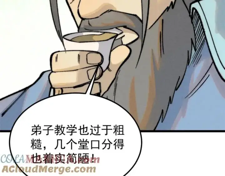 漫画《万古最强宗》273 成功招生第73张图