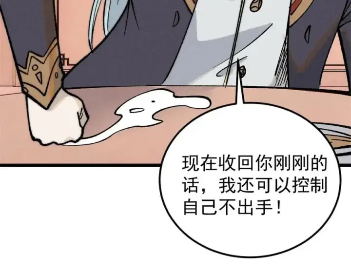 漫画《万古最强宗》273 成功招生第78张图