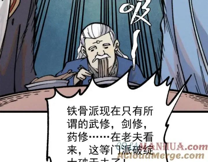 漫画《万古最强宗》273 成功招生第81张图