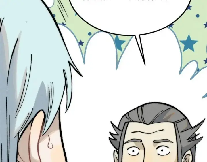 漫画《万古最强宗》273 成功招生第86张图