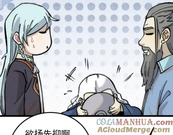 漫画《万古最强宗》273 成功招生第89张图