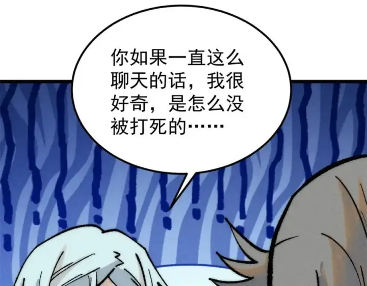 漫画《万古最强宗》273 成功招生第91张图