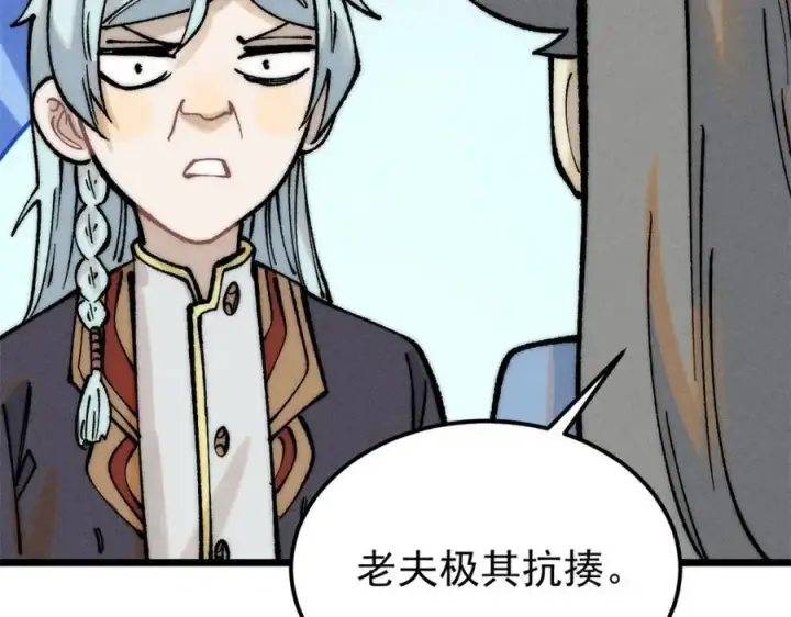 漫画《万古最强宗》273 成功招生第92张图