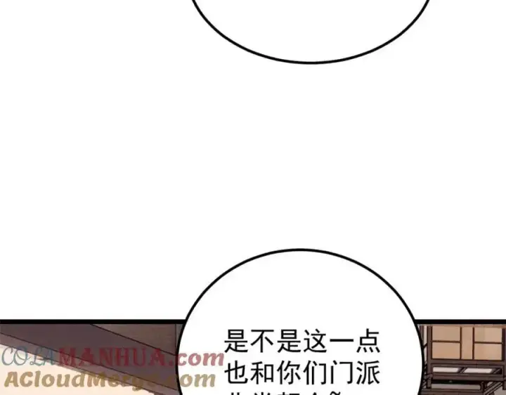 漫画《万古最强宗》273 成功招生第93张图