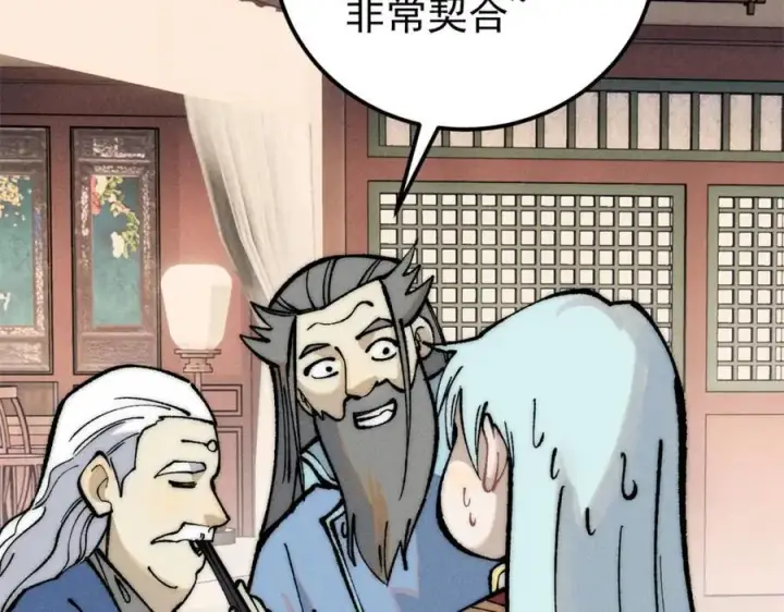 漫画《万古最强宗》273 成功招生第94张图