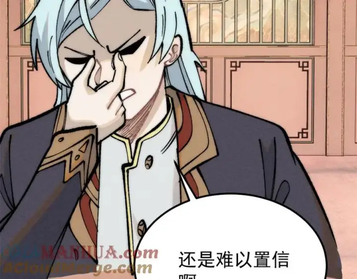 漫画《万古最强宗》273 成功招生第97张图
