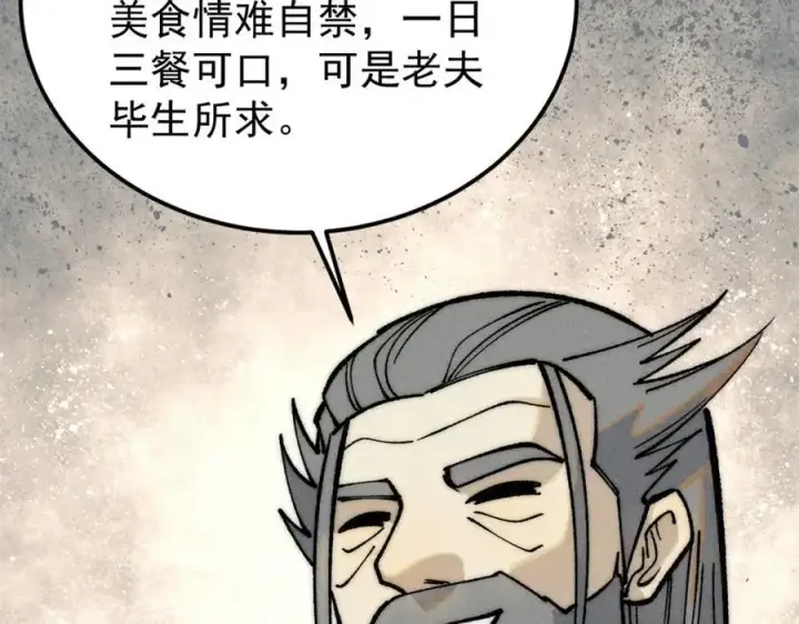 漫画《万古最强宗》273 成功招生第99张图