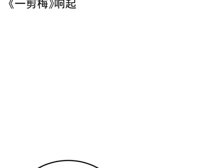 漫画《万古最强宗》274 酒后失态第10张图