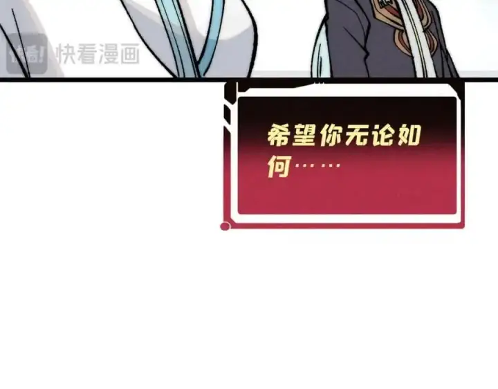 漫画《万古最强宗》274 酒后失态第100张图