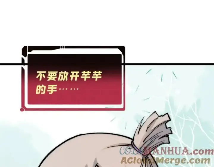 漫画《万古最强宗》274 酒后失态第101张图