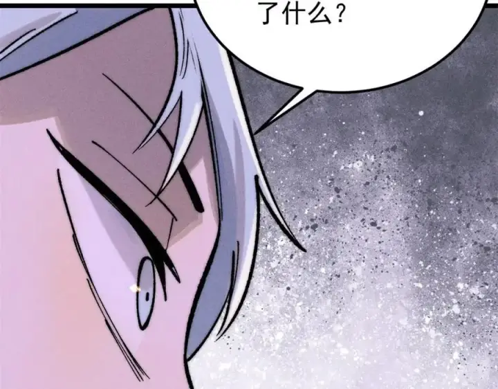 漫画《万古最强宗》274 酒后失态第107张图