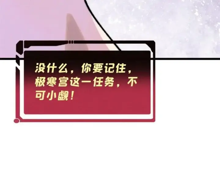 漫画《万古最强宗》274 酒后失态第108张图