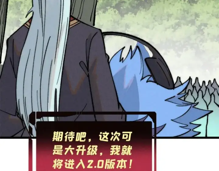 漫画《万古最强宗》274 酒后失态第111张图