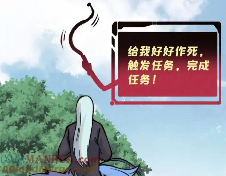 漫画《万古最强宗》274 酒后失态第117张图