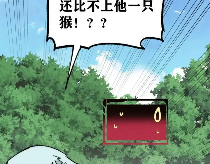 漫画《万古最强宗》274 酒后失态第134张图