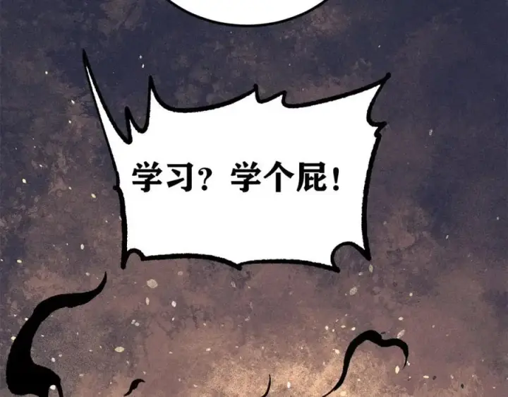 漫画《万古最强宗》274 酒后失态第139张图