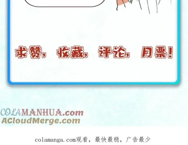 漫画《万古最强宗》274 酒后失态第145张图